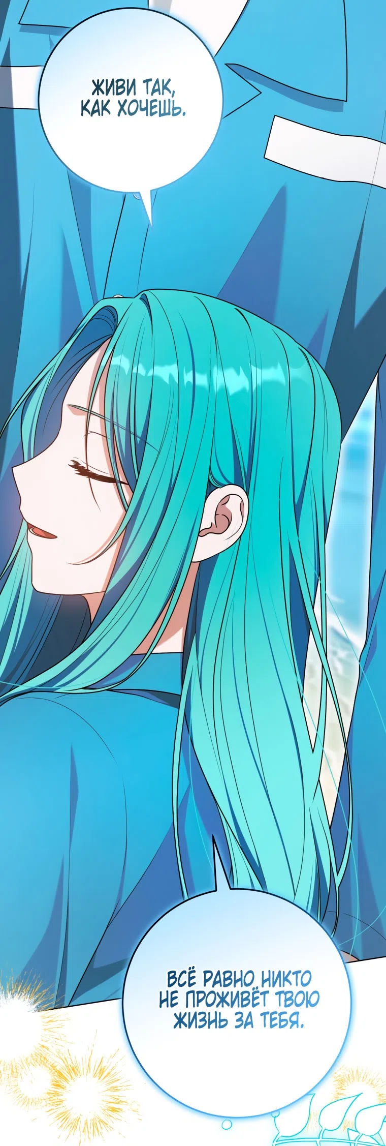 Страница 58 главы 40 манги Я стала лидером в жестокой тюрьме / I Became a Leader in a Wretched Prison