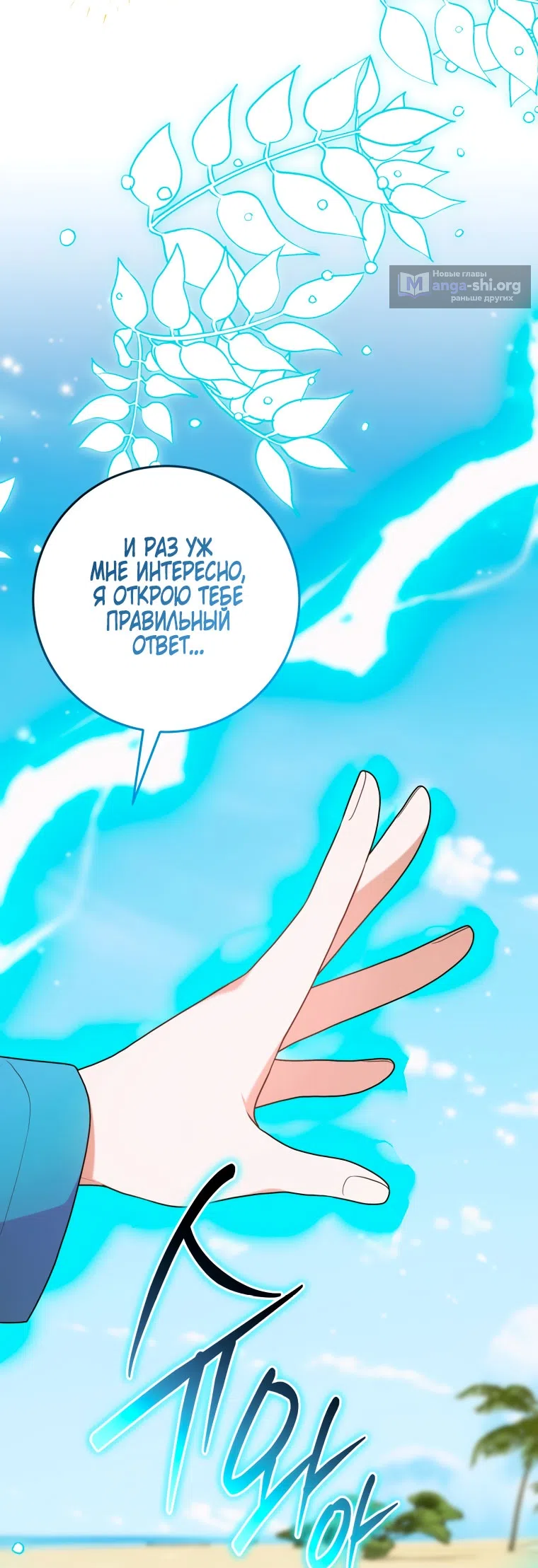 Страница 59 главы 40 манги Я стала лидером в жестокой тюрьме / I Became a Leader in a Wretched Prison