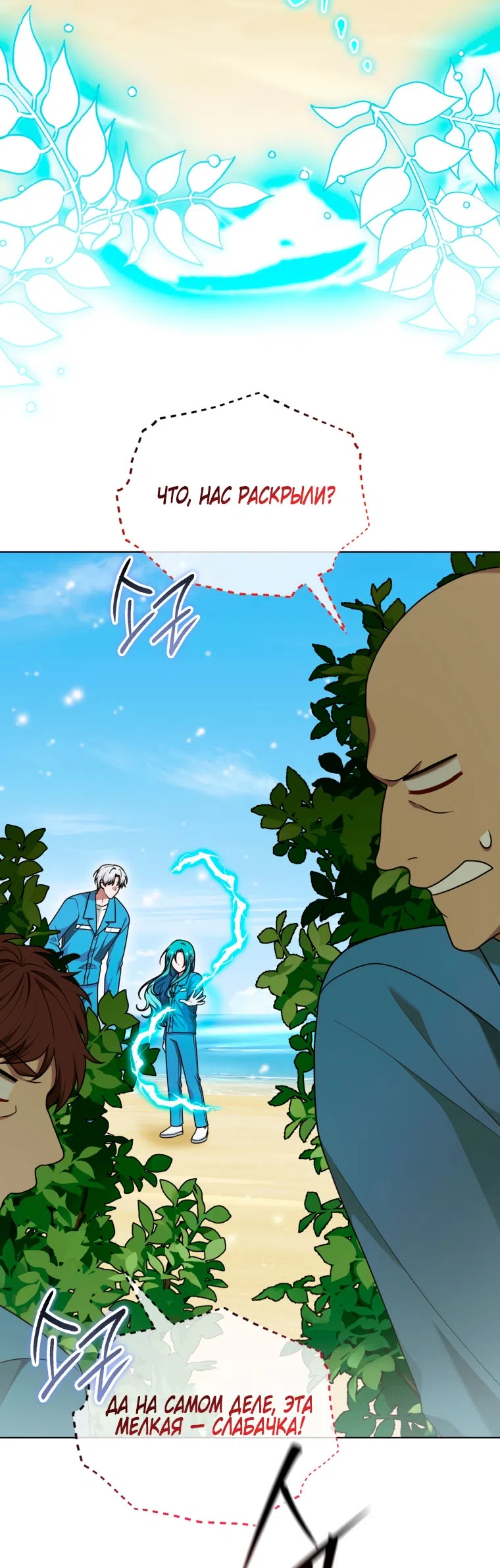 Страница 60 главы 40 манги Я стала лидером в жестокой тюрьме / I Became a Leader in a Wretched Prison