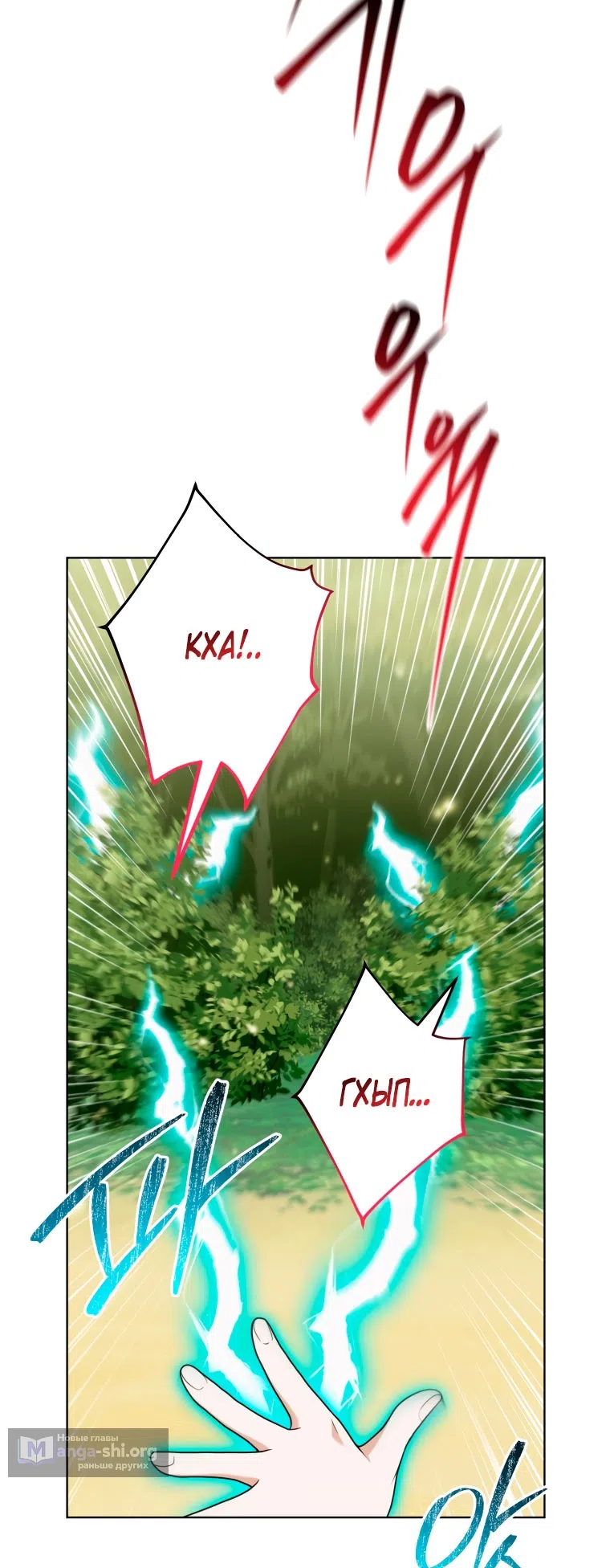 Страница 61 главы 40 манги Я стала лидером в жестокой тюрьме / I Became a Leader in a Wretched Prison
