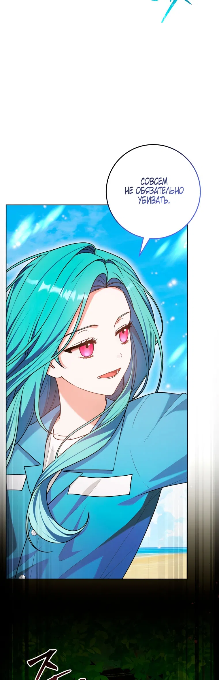 Страница 62 главы 40 манги Я стала лидером в жестокой тюрьме / I Became a Leader in a Wretched Prison