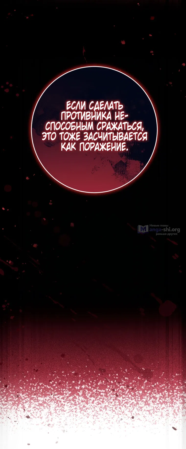Страница 64 главы 40 манги Я стала лидером в жестокой тюрьме / I Became a Leader in a Wretched Prison