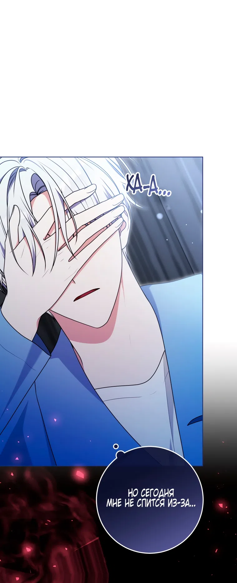 Страница 5 главы 32 манги Я стала лидером в жестокой тюрьме / I Became a Leader in a Wretched Prison