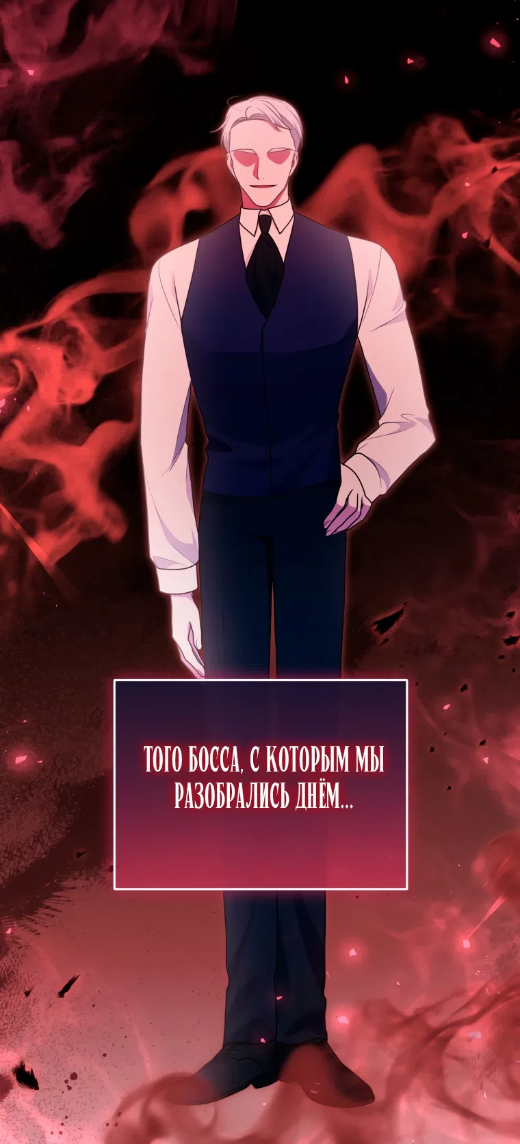 Страница 6 главы 32 манги Я стала лидером в жестокой тюрьме / I Became a Leader in a Wretched Prison