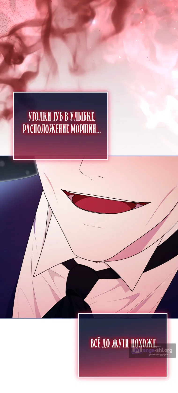 Страница 7 главы 32 манги Я стала лидером в жестокой тюрьме / I Became a Leader in a Wretched Prison