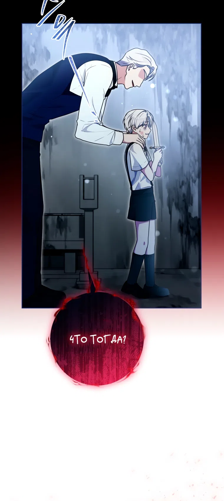 Страница 10 главы 32 манги Я стала лидером в жестокой тюрьме / I Became a Leader in a Wretched Prison