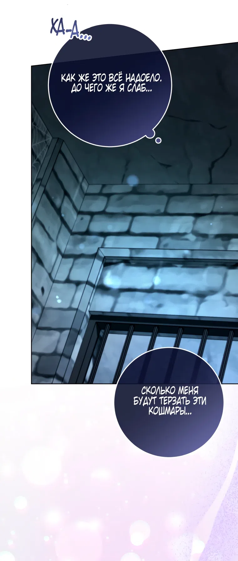 Страница 13 главы 32 манги Я стала лидером в жестокой тюрьме / I Became a Leader in a Wretched Prison