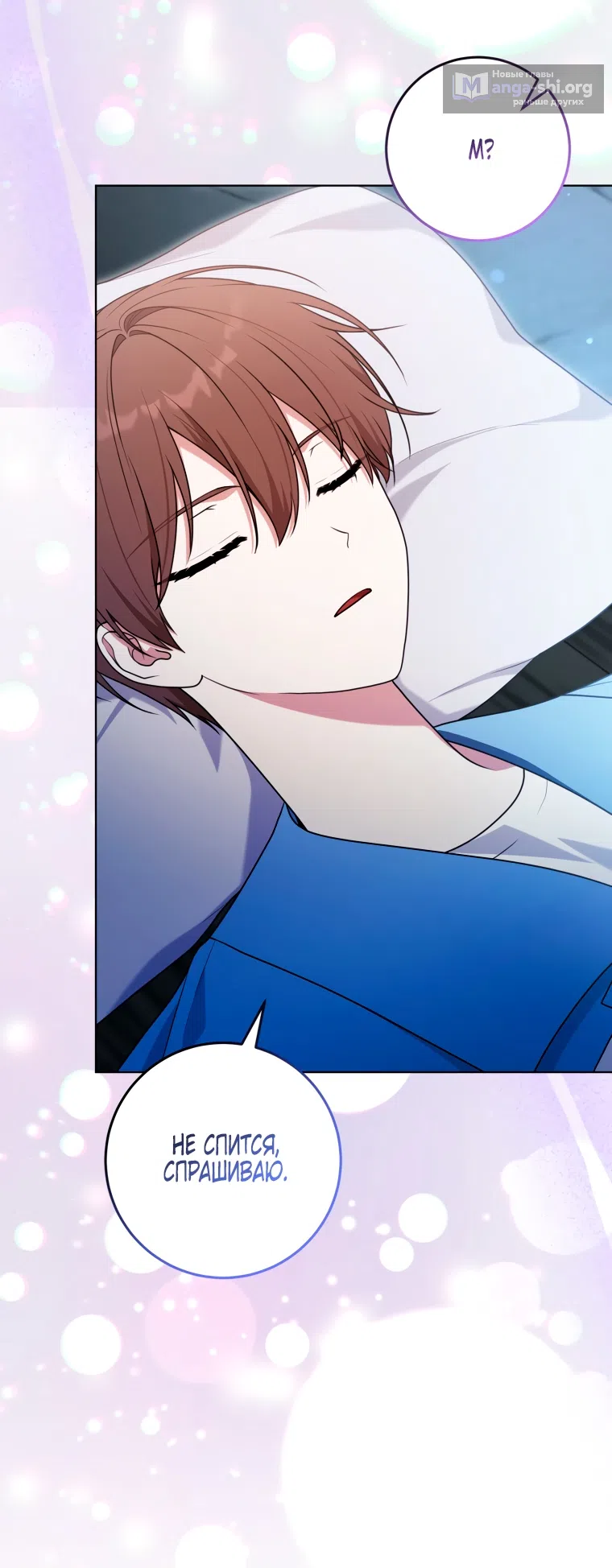 Страница 15 главы 32 манги Я стала лидером в жестокой тюрьме / I Became a Leader in a Wretched Prison