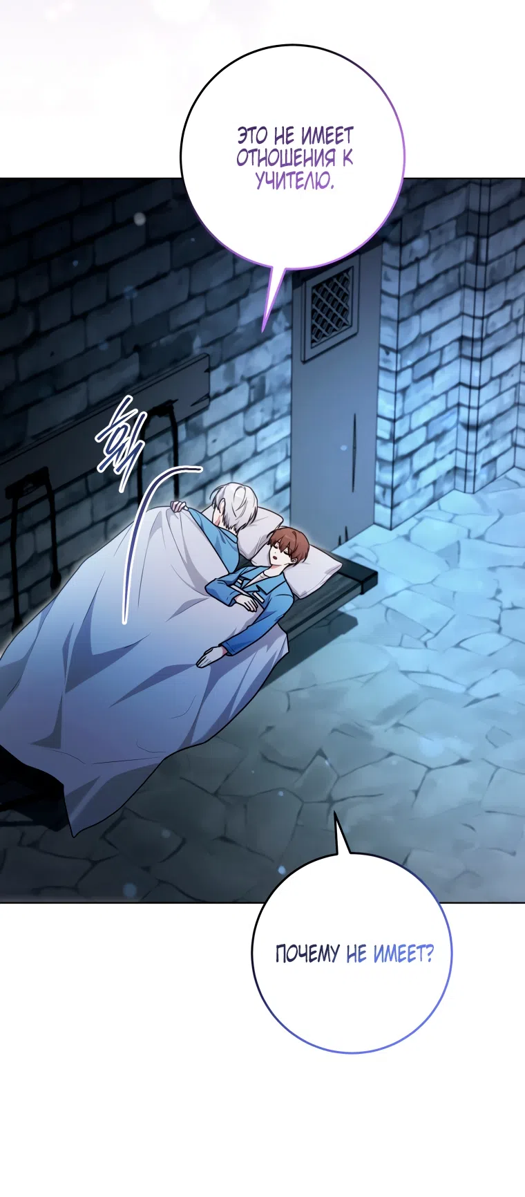 Страница 16 главы 32 манги Я стала лидером в жестокой тюрьме / I Became a Leader in a Wretched Prison