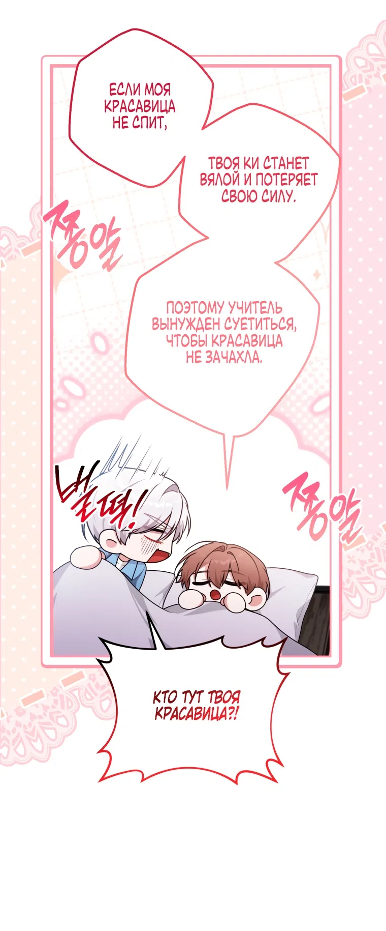 Страница 17 главы 32 манги Я стала лидером в жестокой тюрьме / I Became a Leader in a Wretched Prison