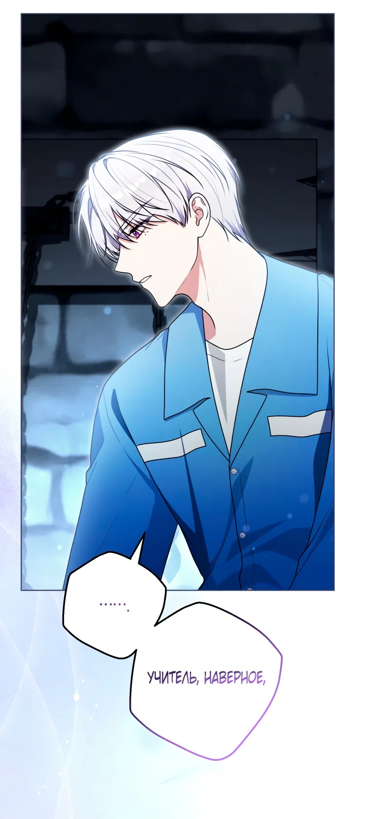 Страница 20 главы 32 манги Я стала лидером в жестокой тюрьме / I Became a Leader in a Wretched Prison