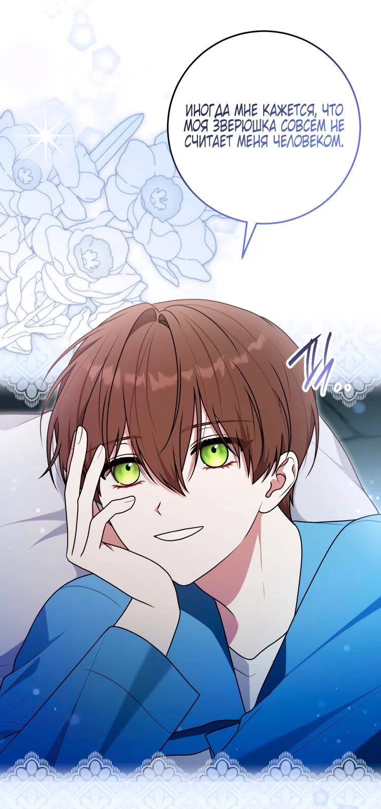 Страница 23 главы 32 манги Я стала лидером в жестокой тюрьме / I Became a Leader in a Wretched Prison