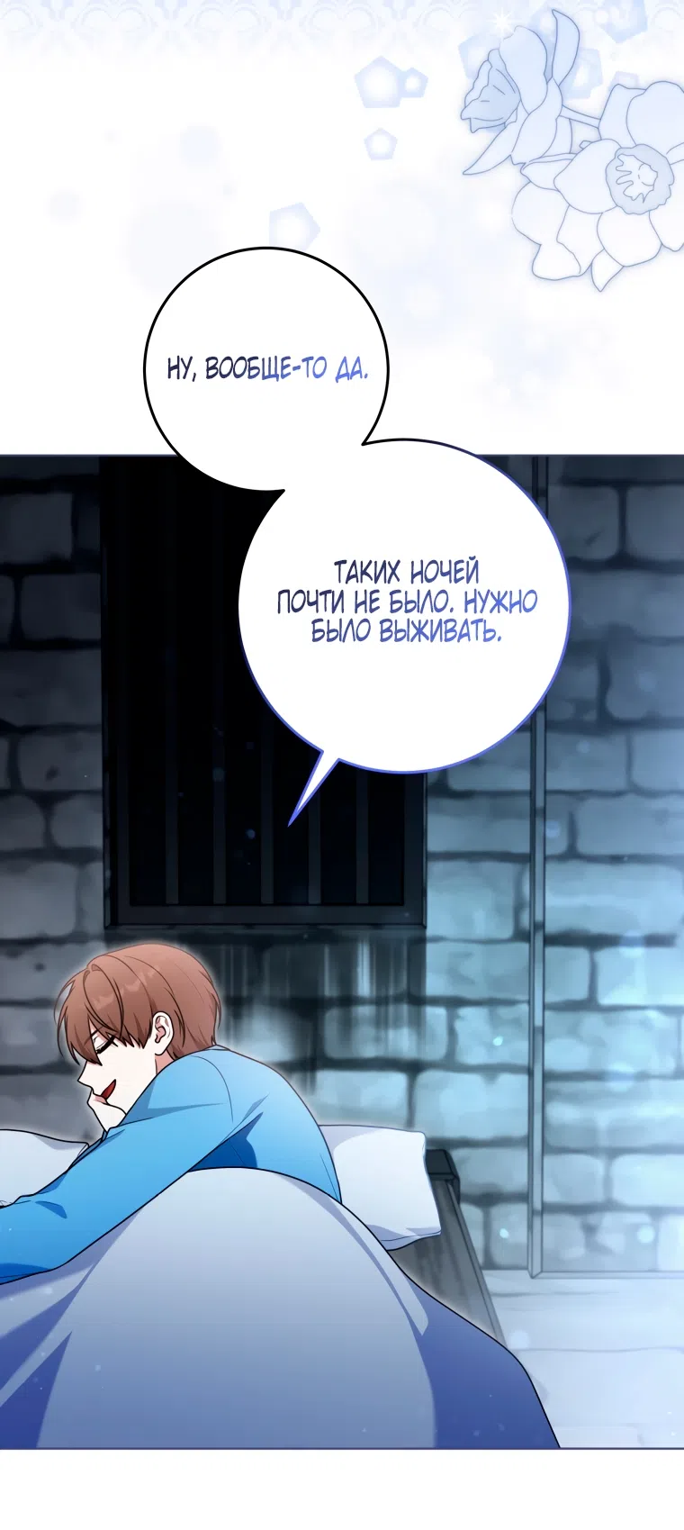 Страница 24 главы 32 манги Я стала лидером в жестокой тюрьме / I Became a Leader in a Wretched Prison