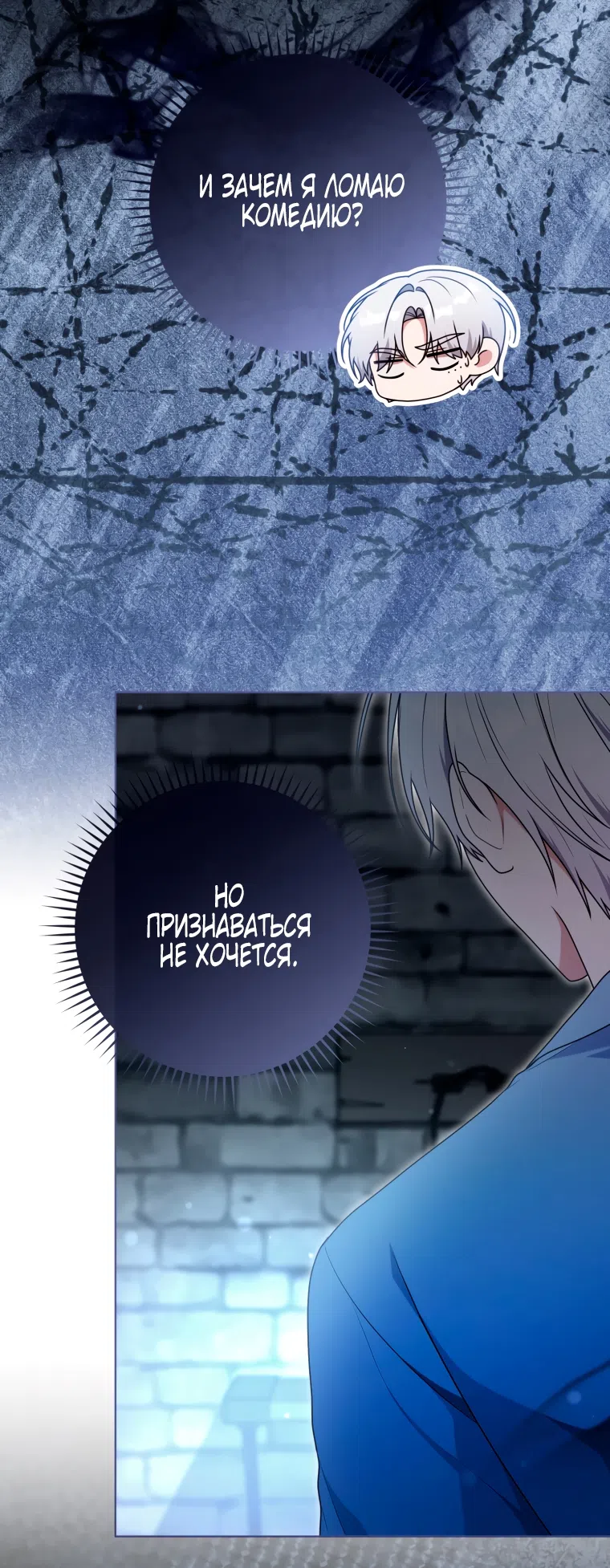 Страница 29 главы 32 манги Я стала лидером в жестокой тюрьме / I Became a Leader in a Wretched Prison