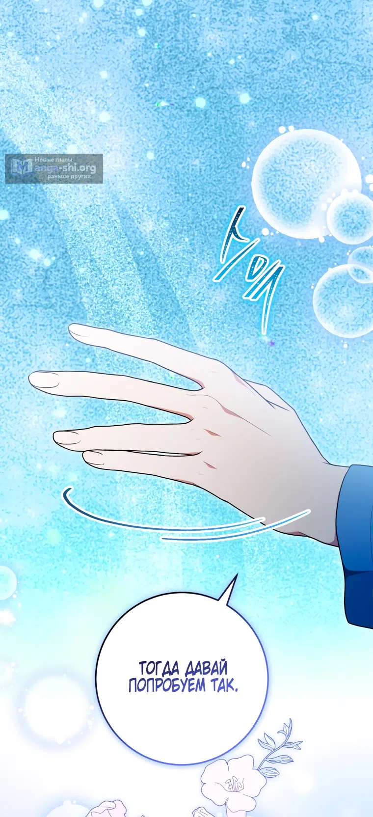 Страница 32 главы 32 манги Я стала лидером в жестокой тюрьме / I Became a Leader in a Wretched Prison