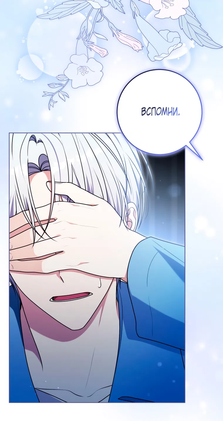 Страница 34 главы 32 манги Я стала лидером в жестокой тюрьме / I Became a Leader in a Wretched Prison