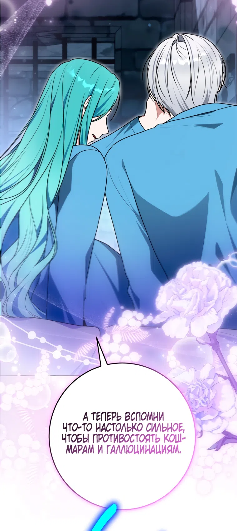 Страница 40 главы 32 манги Я стала лидером в жестокой тюрьме / I Became a Leader in a Wretched Prison