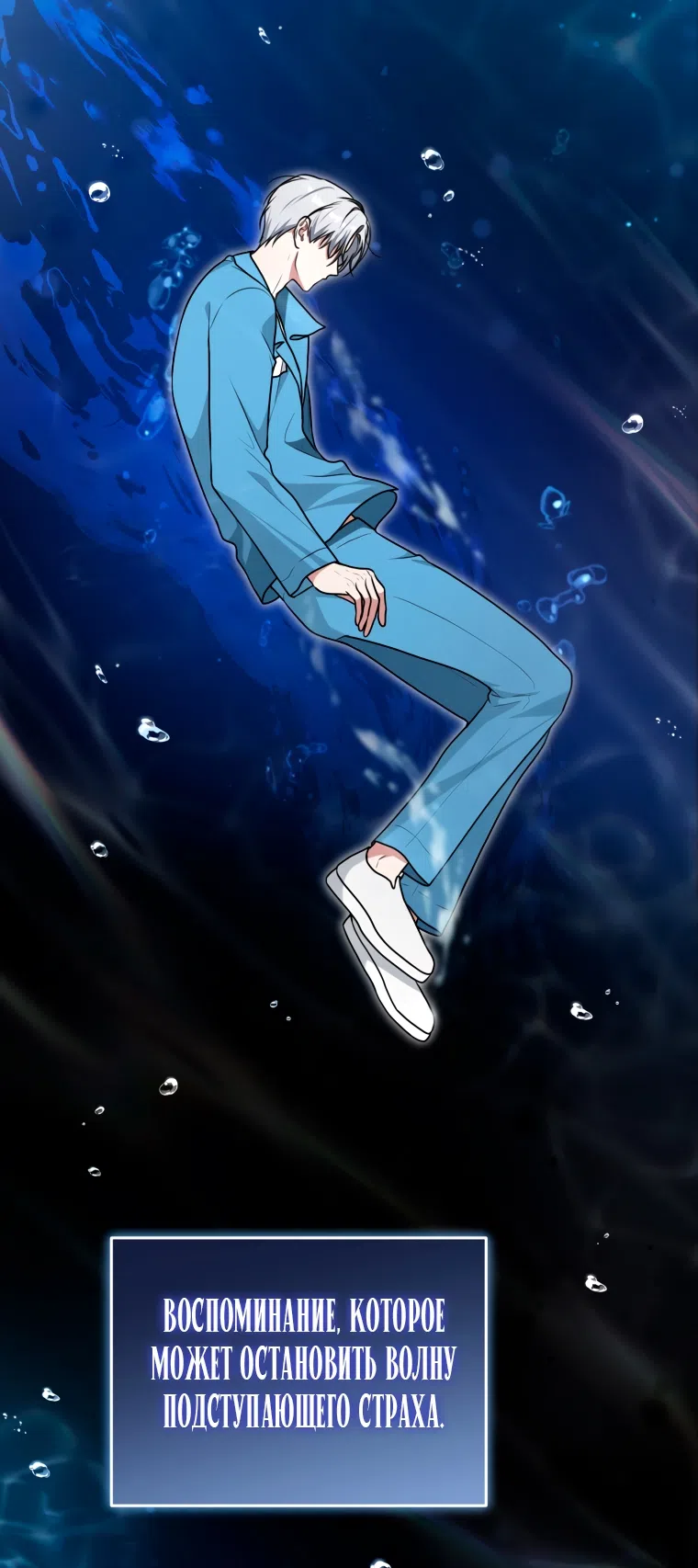 Страница 42 главы 32 манги Я стала лидером в жестокой тюрьме / I Became a Leader in a Wretched Prison