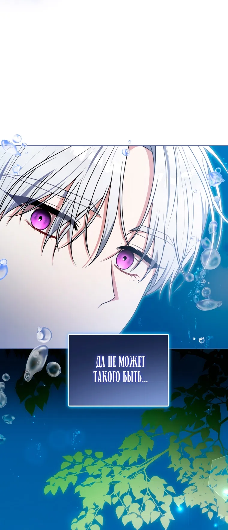 Страница 44 главы 32 манги Я стала лидером в жестокой тюрьме / I Became a Leader in a Wretched Prison