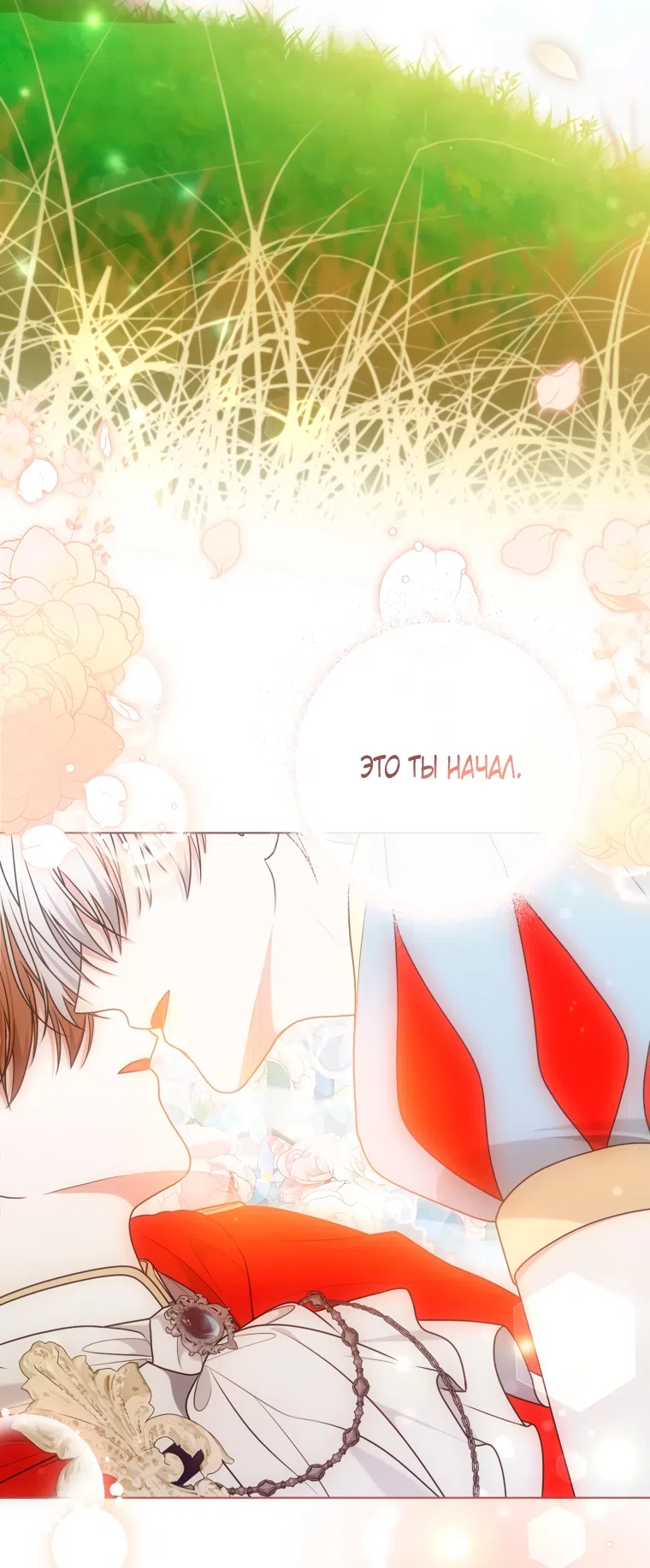 Страница 47 главы 32 манги Я стала лидером в жестокой тюрьме / I Became a Leader in a Wretched Prison