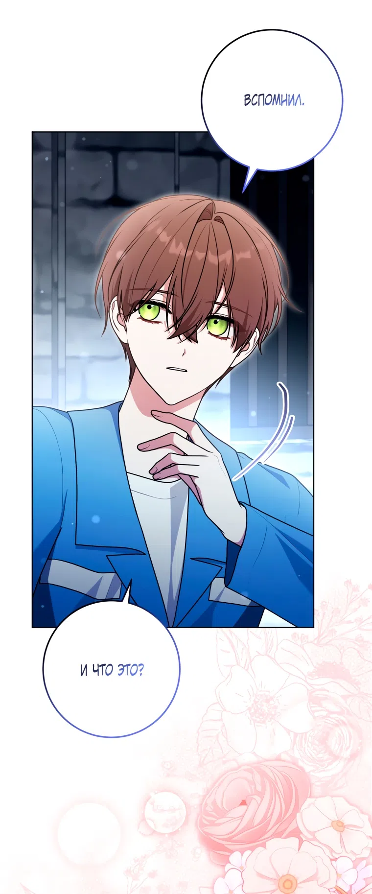 Страница 53 главы 32 манги Я стала лидером в жестокой тюрьме / I Became a Leader in a Wretched Prison