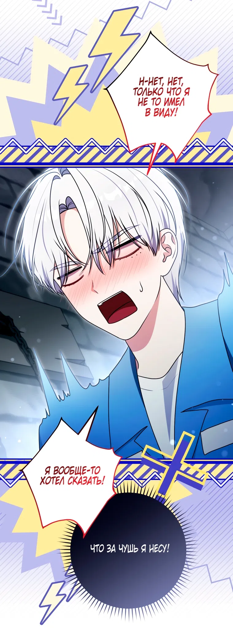 Страница 59 главы 32 манги Я стала лидером в жестокой тюрьме / I Became a Leader in a Wretched Prison