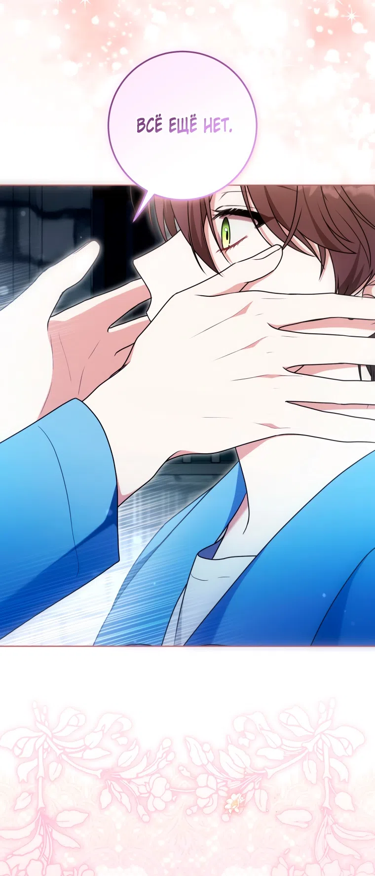 Страница 65 главы 32 манги Я стала лидером в жестокой тюрьме / I Became a Leader in a Wretched Prison