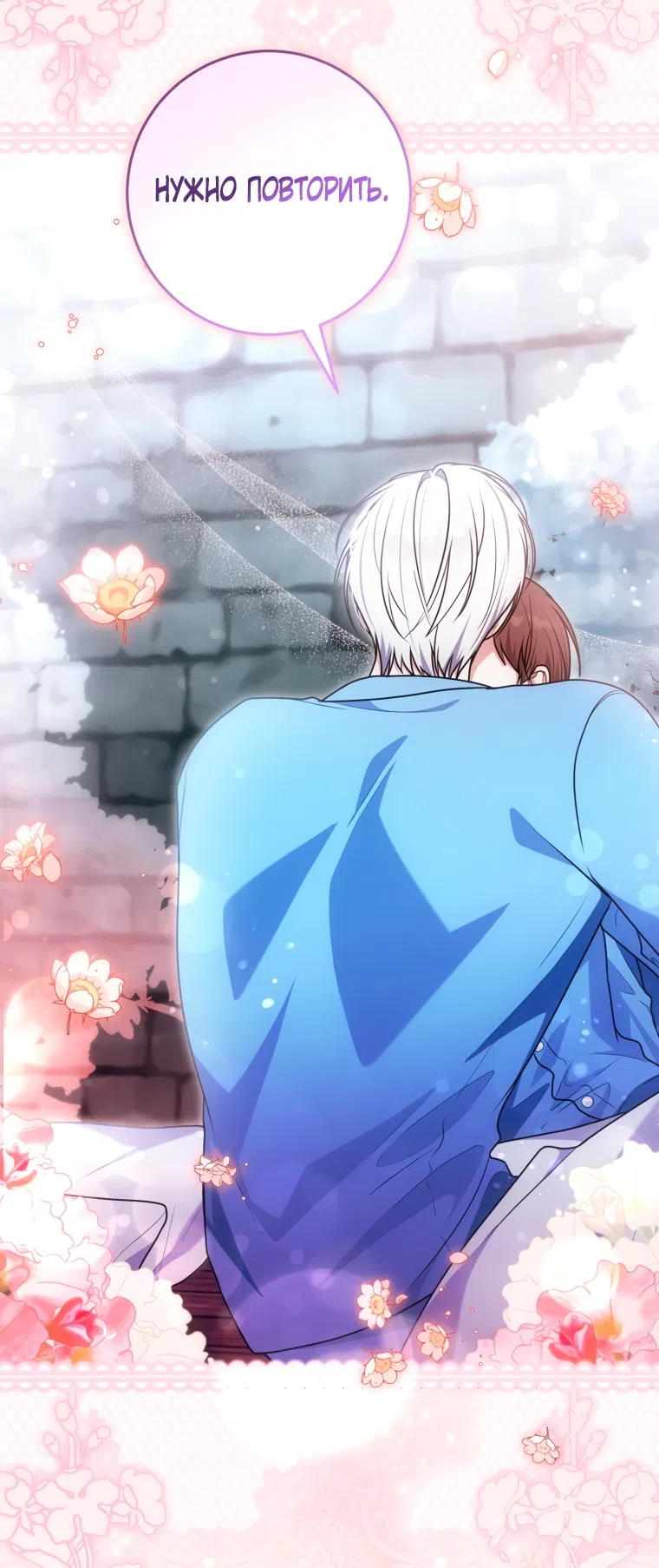 Страница 66 главы 32 манги Я стала лидером в жестокой тюрьме / I Became a Leader in a Wretched Prison