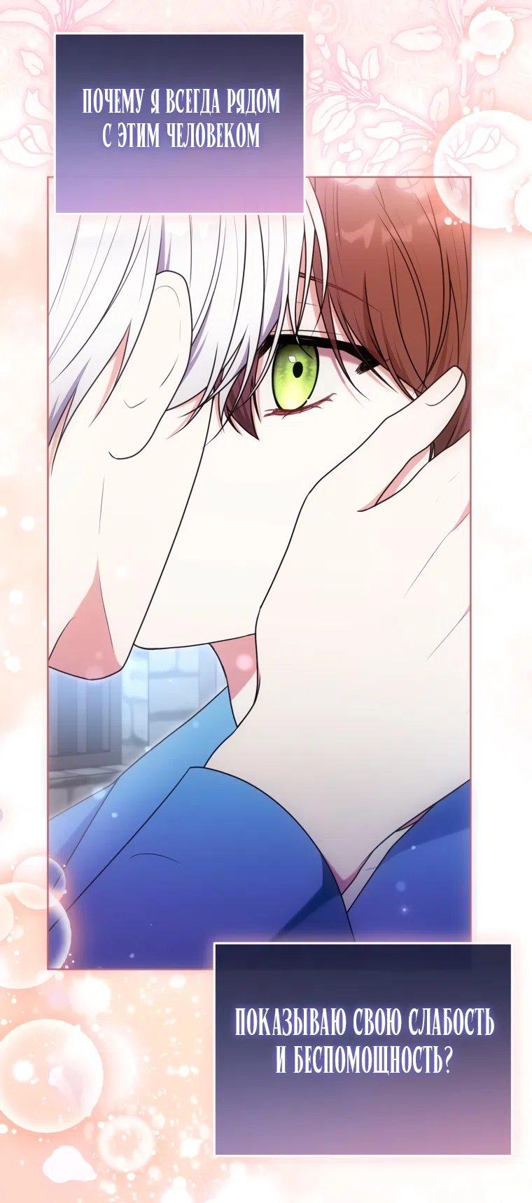 Страница 67 главы 32 манги Я стала лидером в жестокой тюрьме / I Became a Leader in a Wretched Prison