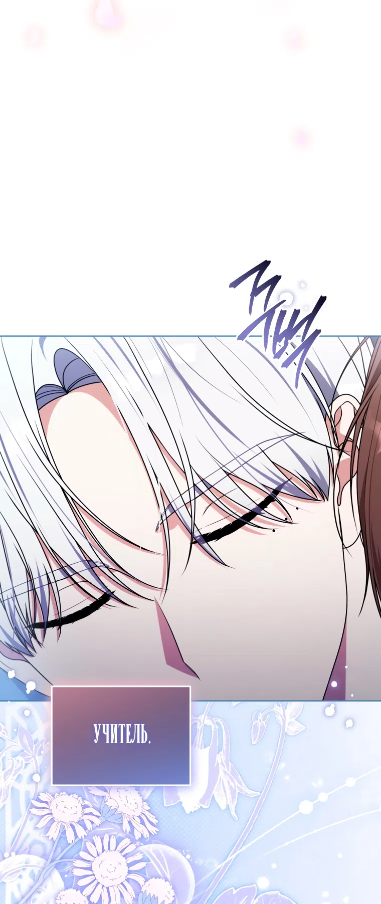 Страница 69 главы 32 манги Я стала лидером в жестокой тюрьме / I Became a Leader in a Wretched Prison