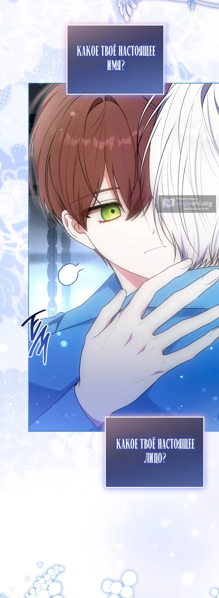 Страница 71 главы 32 манги Я стала лидером в жестокой тюрьме / I Became a Leader in a Wretched Prison