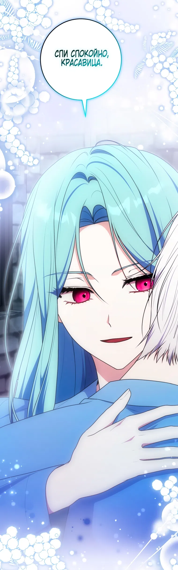 Страница 72 главы 32 манги Я стала лидером в жестокой тюрьме / I Became a Leader in a Wretched Prison