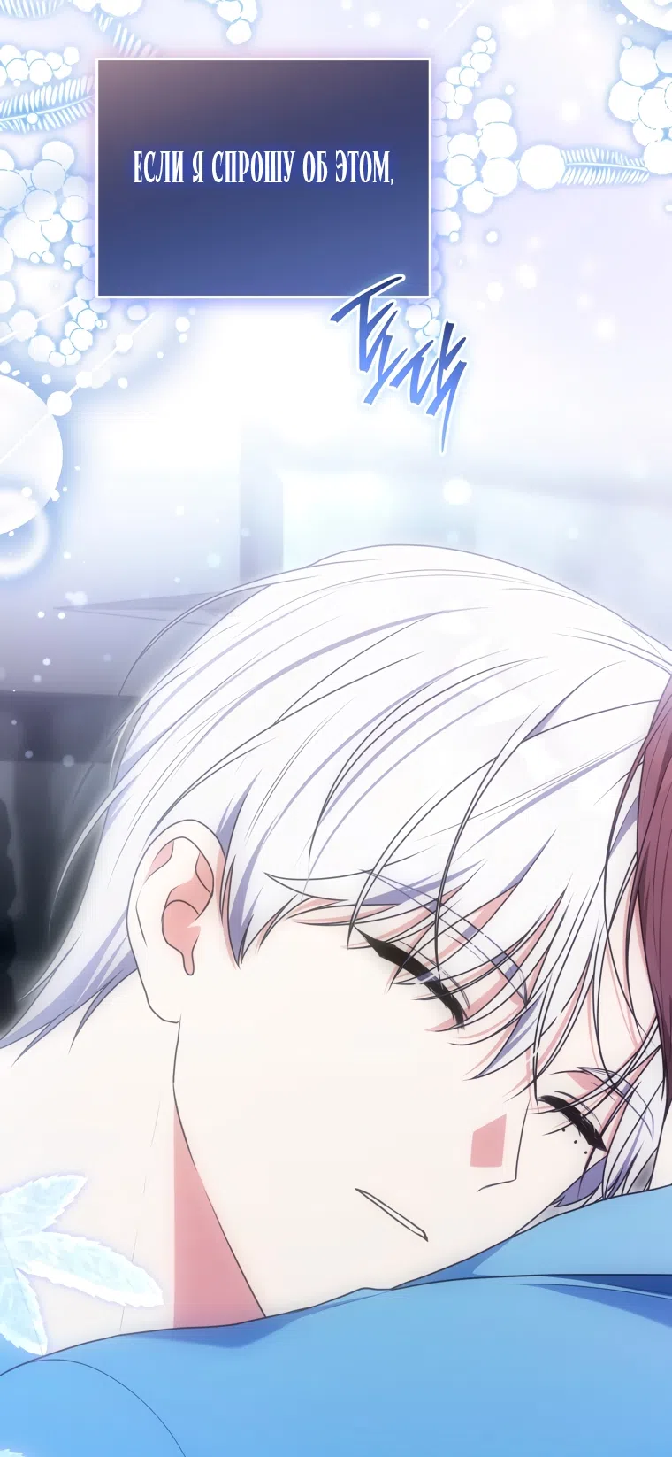 Страница 73 главы 32 манги Я стала лидером в жестокой тюрьме / I Became a Leader in a Wretched Prison