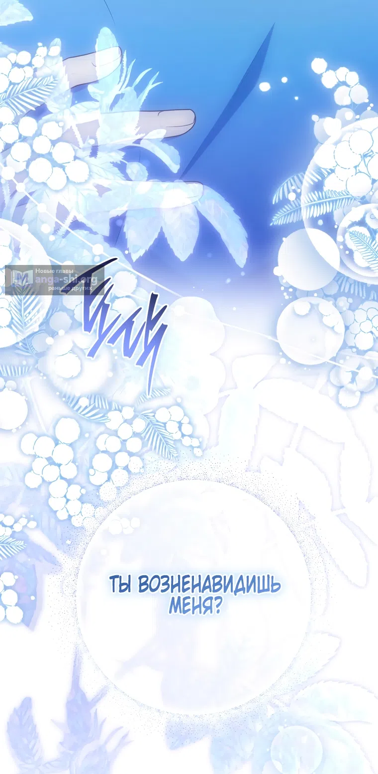 Страница 74 главы 32 манги Я стала лидером в жестокой тюрьме / I Became a Leader in a Wretched Prison