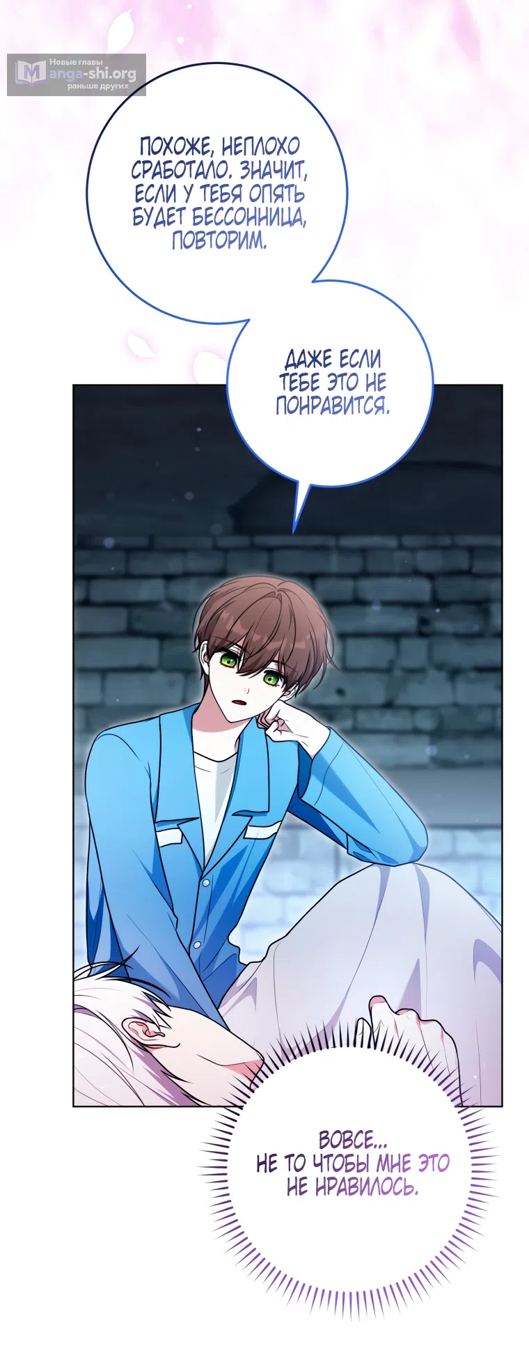 Страница 4 главы 33 манги Я стала лидером в жестокой тюрьме / I Became a Leader in a Wretched Prison