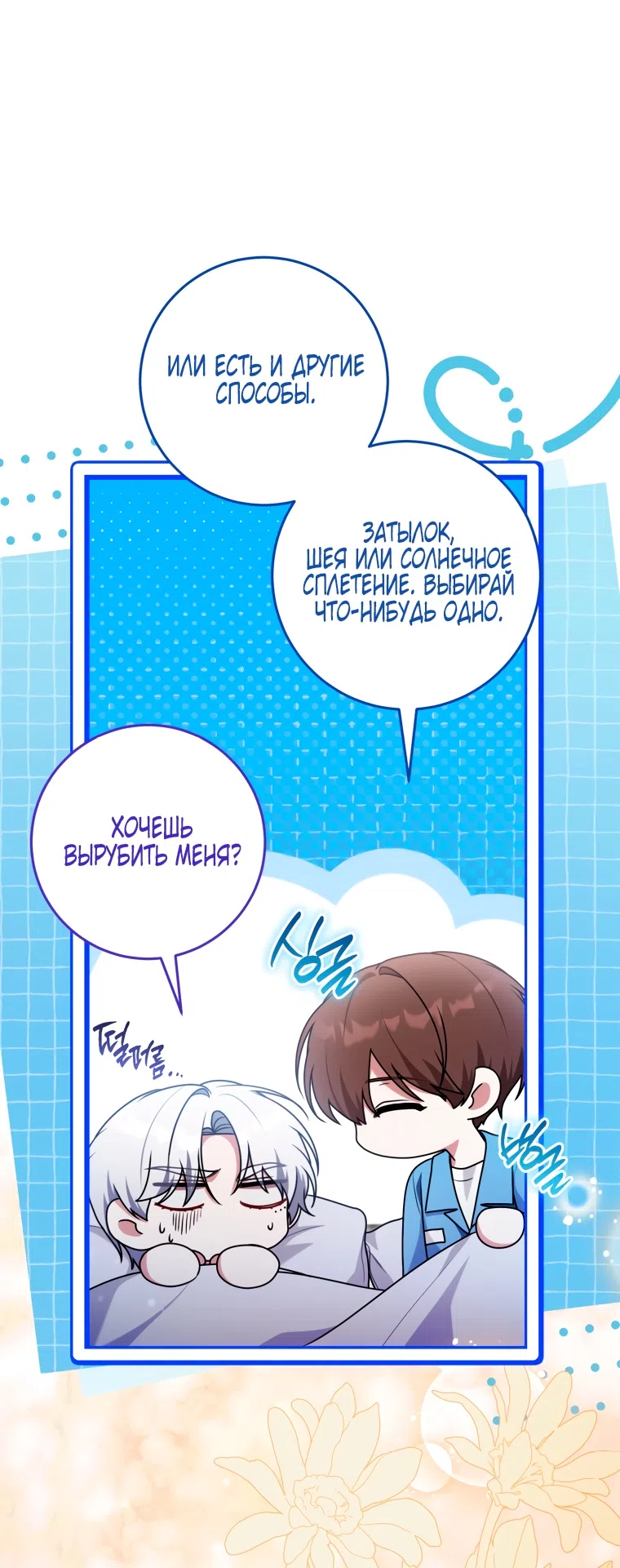 Страница 5 главы 33 манги Я стала лидером в жестокой тюрьме / I Became a Leader in a Wretched Prison