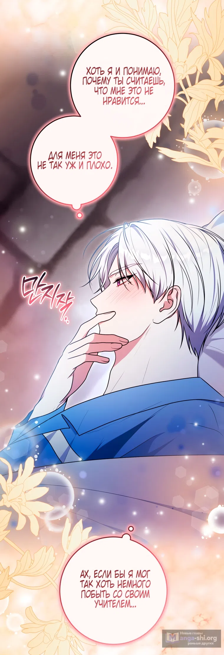 Страница 6 главы 33 манги Я стала лидером в жестокой тюрьме / I Became a Leader in a Wretched Prison