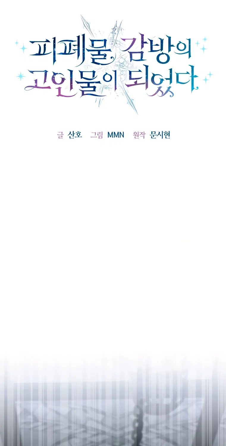 Страница 8 главы 33 манги Я стала лидером в жестокой тюрьме / I Became a Leader in a Wretched Prison