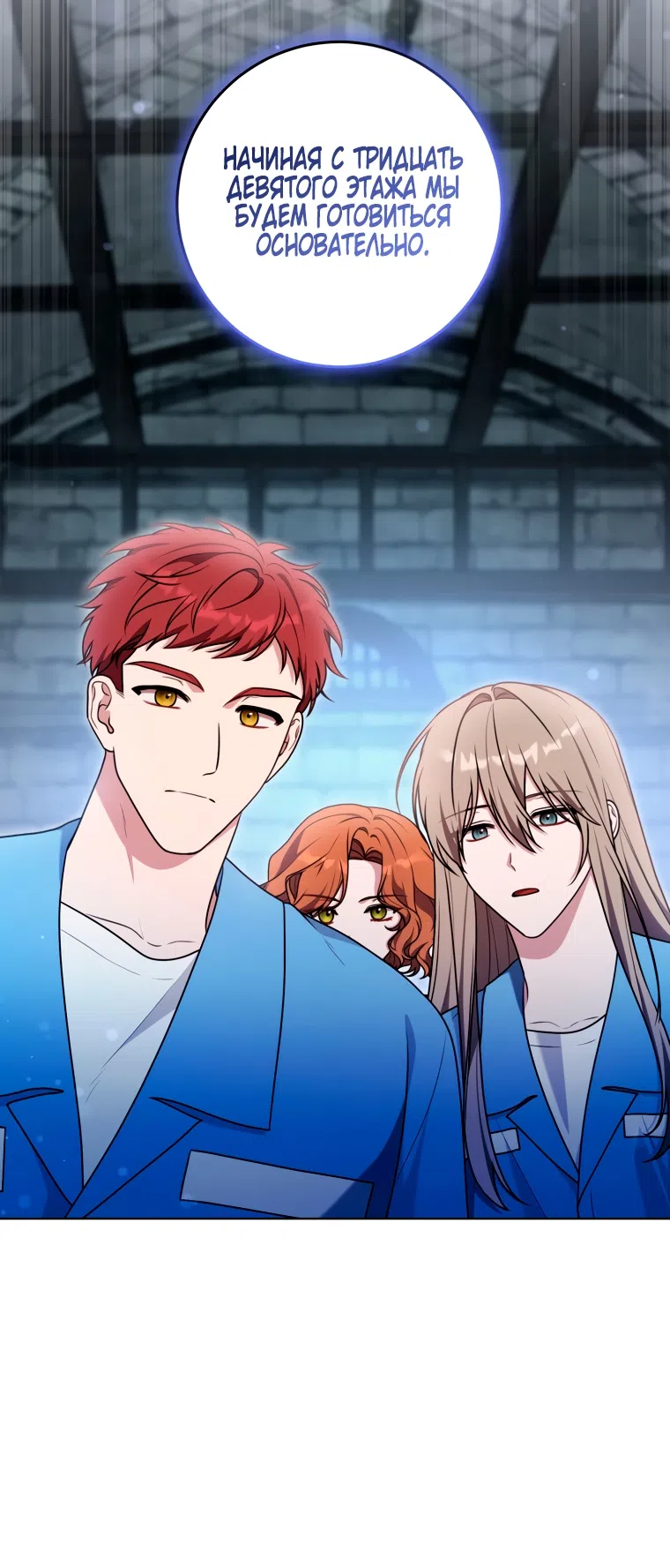 Страница 9 главы 33 манги Я стала лидером в жестокой тюрьме / I Became a Leader in a Wretched Prison