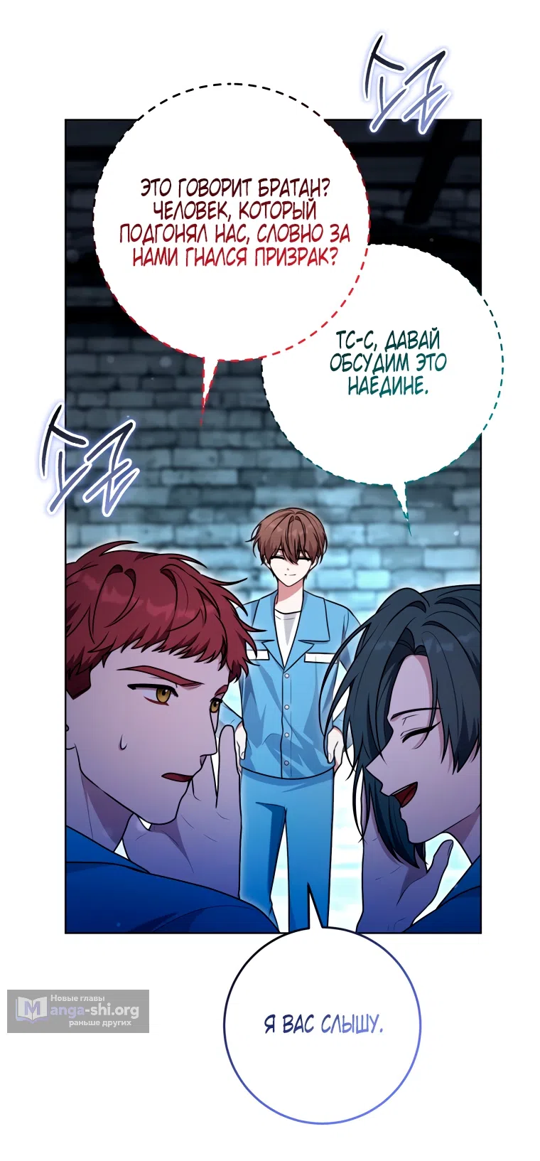 Страница 10 главы 33 манги Я стала лидером в жестокой тюрьме / I Became a Leader in a Wretched Prison