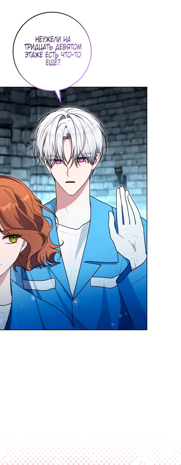 Страница 11 главы 33 манги Я стала лидером в жестокой тюрьме / I Became a Leader in a Wretched Prison