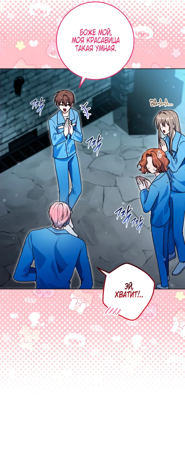 Страница 12 главы 33 манги Я стала лидером в жестокой тюрьме / I Became a Leader in a Wretched Prison
