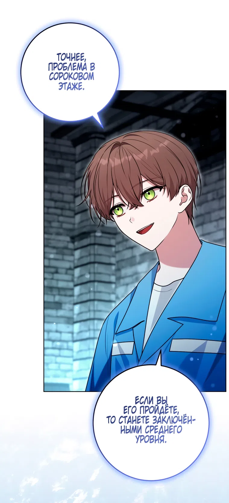 Страница 13 главы 33 манги Я стала лидером в жестокой тюрьме / I Became a Leader in a Wretched Prison