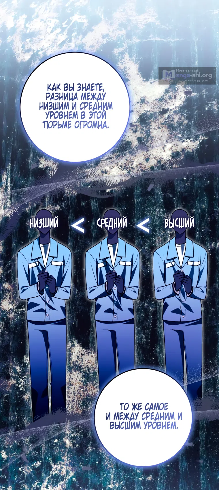 Страница 14 главы 33 манги Я стала лидером в жестокой тюрьме / I Became a Leader in a Wretched Prison