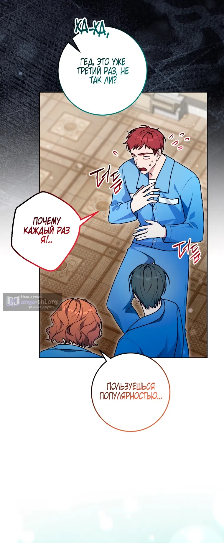 Страница 17 главы 33 манги Я стала лидером в жестокой тюрьме / I Became a Leader in a Wretched Prison