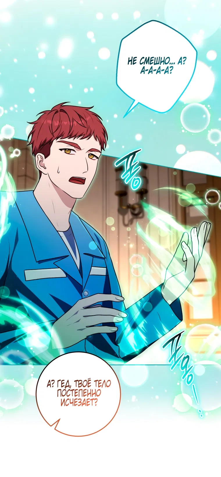 Страница 18 главы 33 манги Я стала лидером в жестокой тюрьме / I Became a Leader in a Wretched Prison