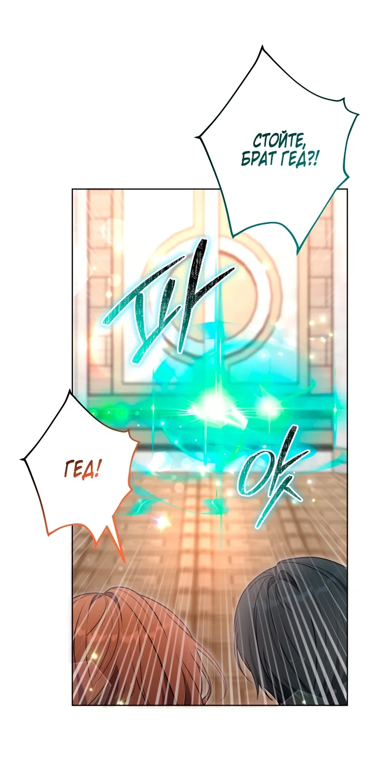 Страница 19 главы 33 манги Я стала лидером в жестокой тюрьме / I Became a Leader in a Wretched Prison