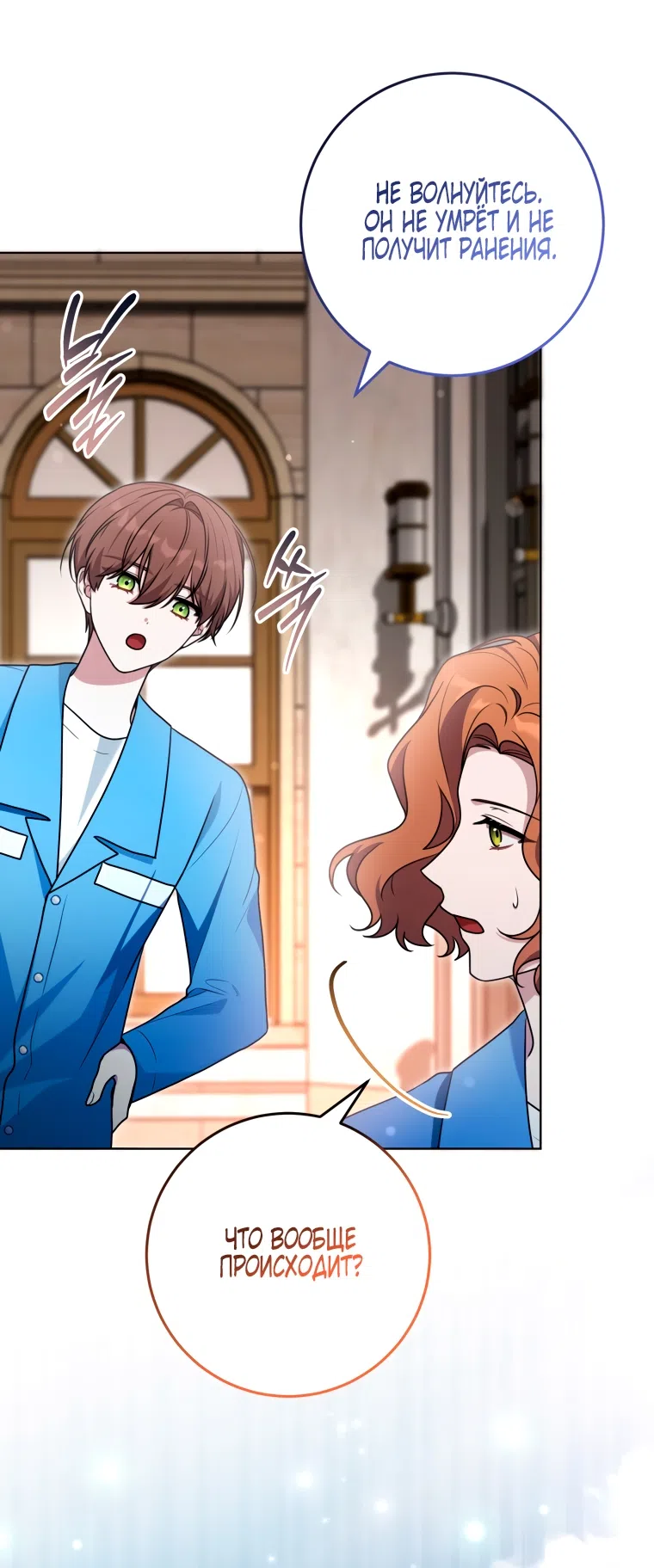 Страница 20 главы 33 манги Я стала лидером в жестокой тюрьме / I Became a Leader in a Wretched Prison