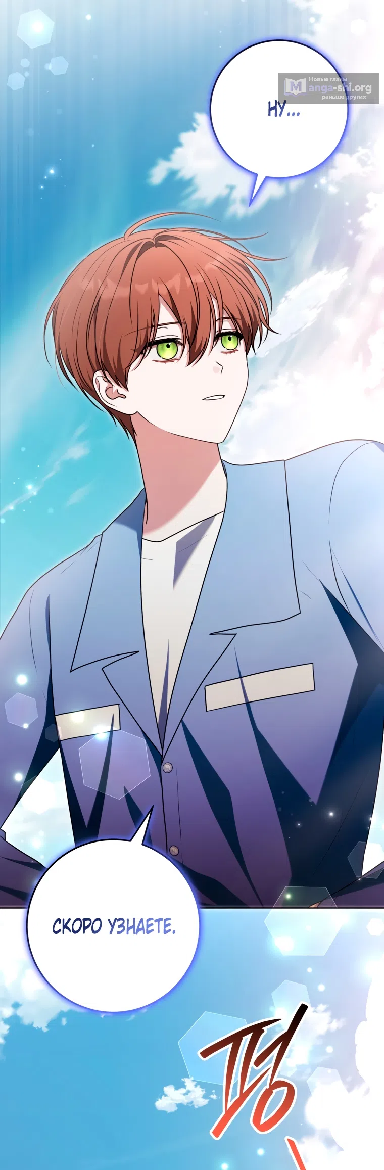 Страница 21 главы 33 манги Я стала лидером в жестокой тюрьме / I Became a Leader in a Wretched Prison