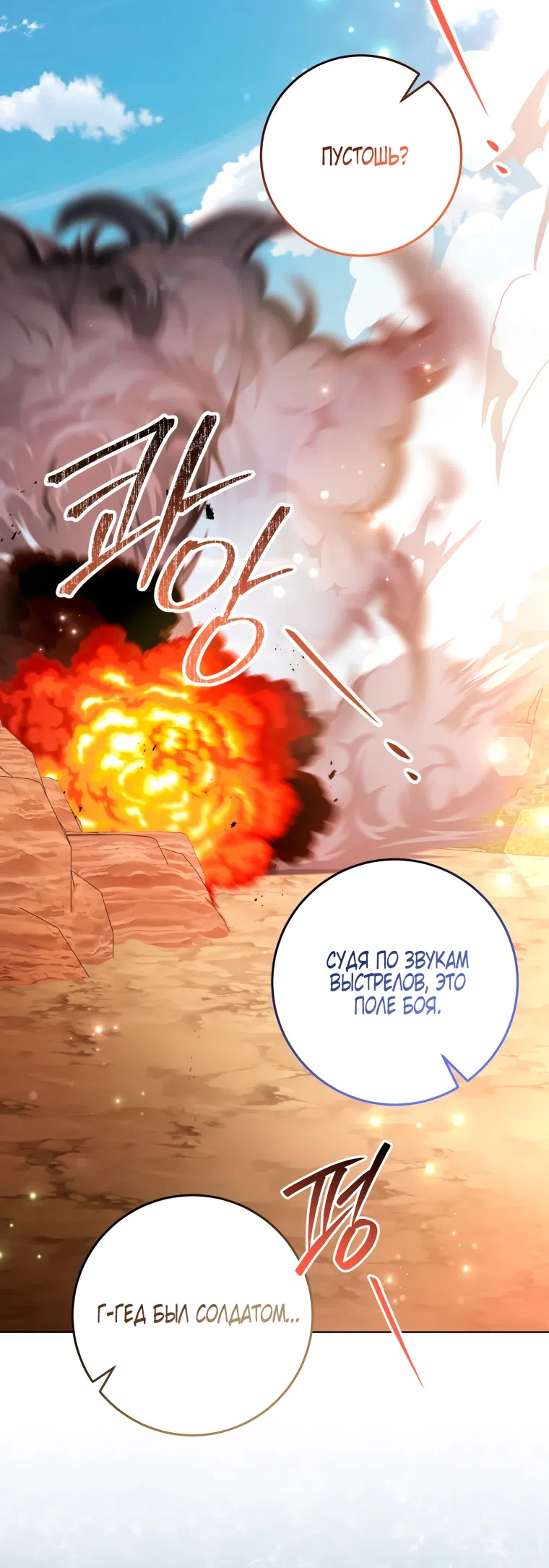 Страница 22 главы 33 манги Я стала лидером в жестокой тюрьме / I Became a Leader in a Wretched Prison